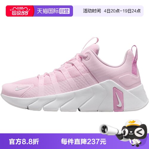 【自营】NIKE耐克女子FREE METCON 7运动训练鞋运动鞋II7406-610
