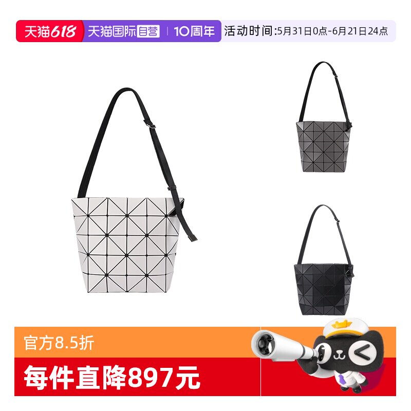 三宅一生菱格哑光单肩斜挎包