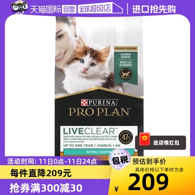 LiveClear防过敏猫粮1.45kg