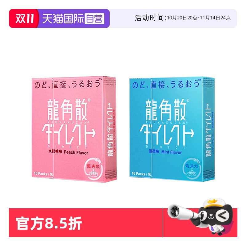 草本作用 咽喉舒适