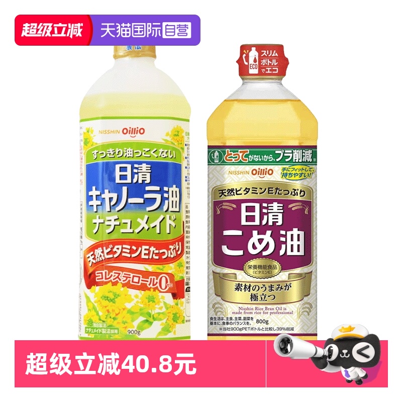 日本进口日清菜籽油米糠油组合装