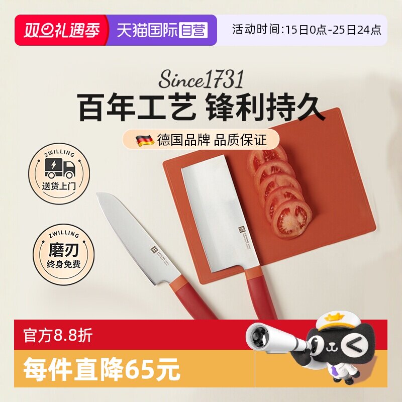 【自营】双立人NowS菜刀家用厨房刀具套装不锈钢切片刀石榴色中式