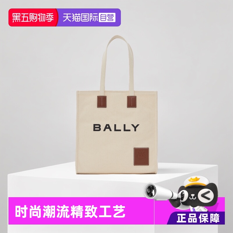 【自营】BALLY巴利女士帆布包单肩包大包大容量托特包大号米色