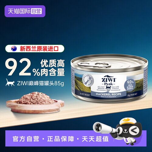 ZIWI巅峰猫罐头主食罐