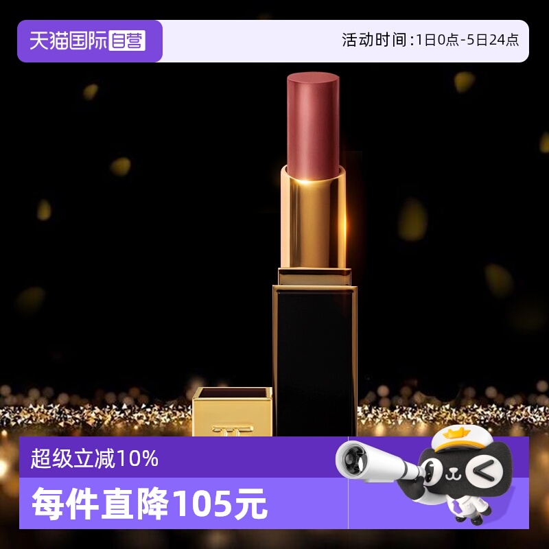 汤姆福特细黑管口红#67#68