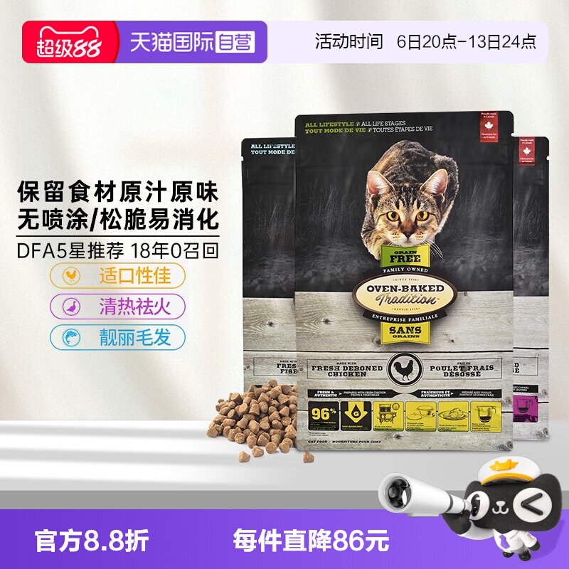 欧恩焙幼猫成猫进口欧恩培猫粮图片
