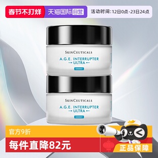 【自营】修丽可紧致提升精华霜AGE面霜15ml*2