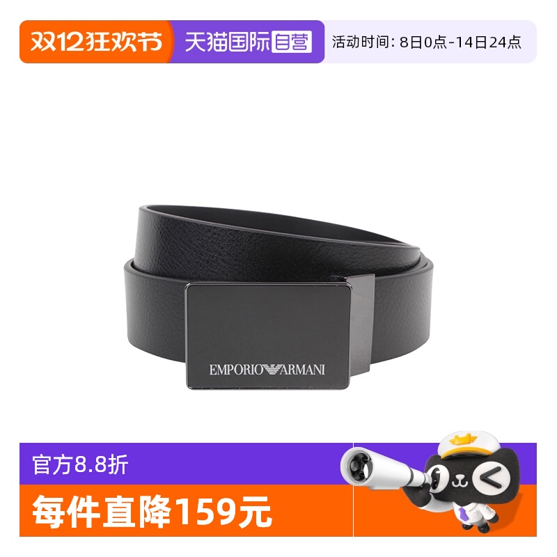 【自营】EMPORIO ARMANI男士腰带Y4S427 YTU7J（微瑕不介意拍）
