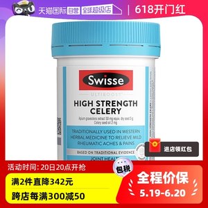 swisse精华胶囊进口中老年保健品