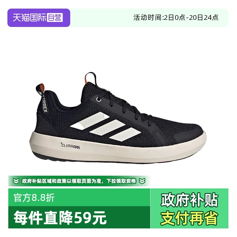 【自营】adidas阿迪达斯男子徒步溯溪鞋透气轻便户外涉水鞋JI3499