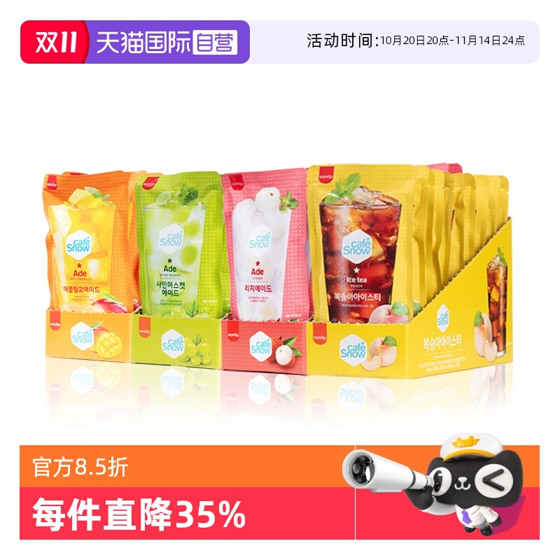 【自营】韩国三立桃子冰红茶饮料芒果饮品葡萄荔枝果汁230ml*10袋