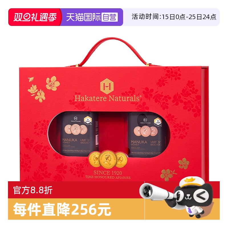 【自营】荷塔威麦卢卡蜂蜜礼盒UMF5+500g2瓶新西兰进口送长辈礼物