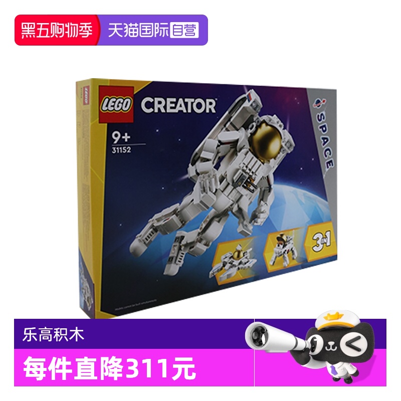 乐高LEGO太空宇航员益智