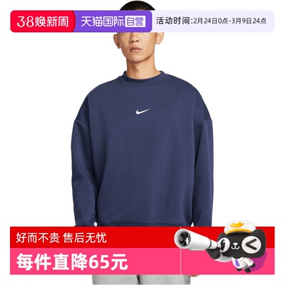 【自营】NIKE耐克男子运动休闲套头衫卫衣IR0107-410