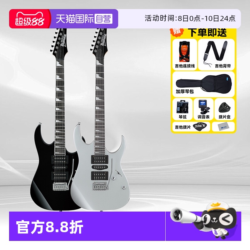 【自营】日本爱宾斯/依班娜Ibanez GRG170DX国产入门24品电吉他