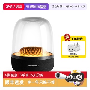 【自营】哈曼卡顿aura Studio4琉璃4代无线蓝牙音箱氛围灯音响
