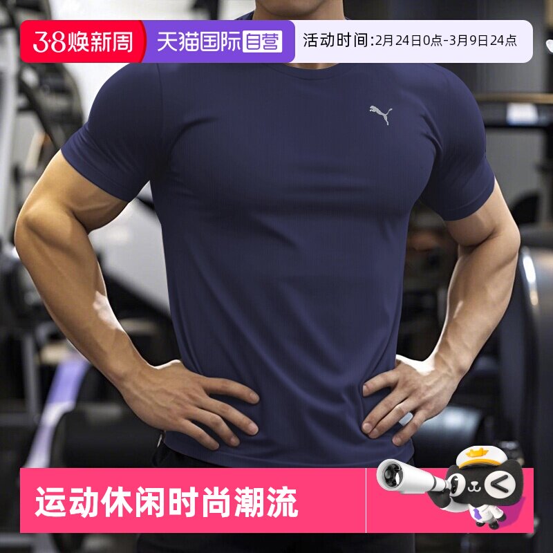 【自营】PUMA彪马速干T恤男短袖健身衣吸汗清爽休闲服圆领速干衣