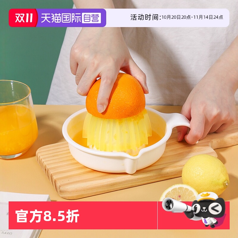【自营】日本家用手动榨汁杯压榨橙子柠檬榨汁器便携果汁挤汁器