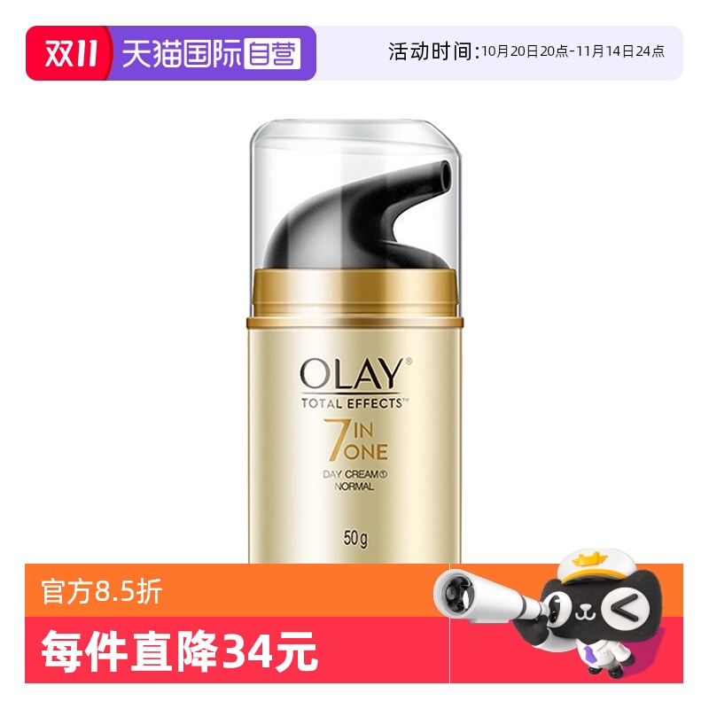 高性价比紧致去细纹Olay/玉兰油