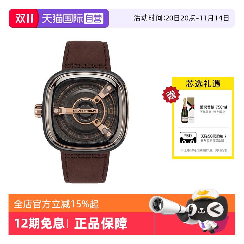 sevenfriday时尚潮流瑞士