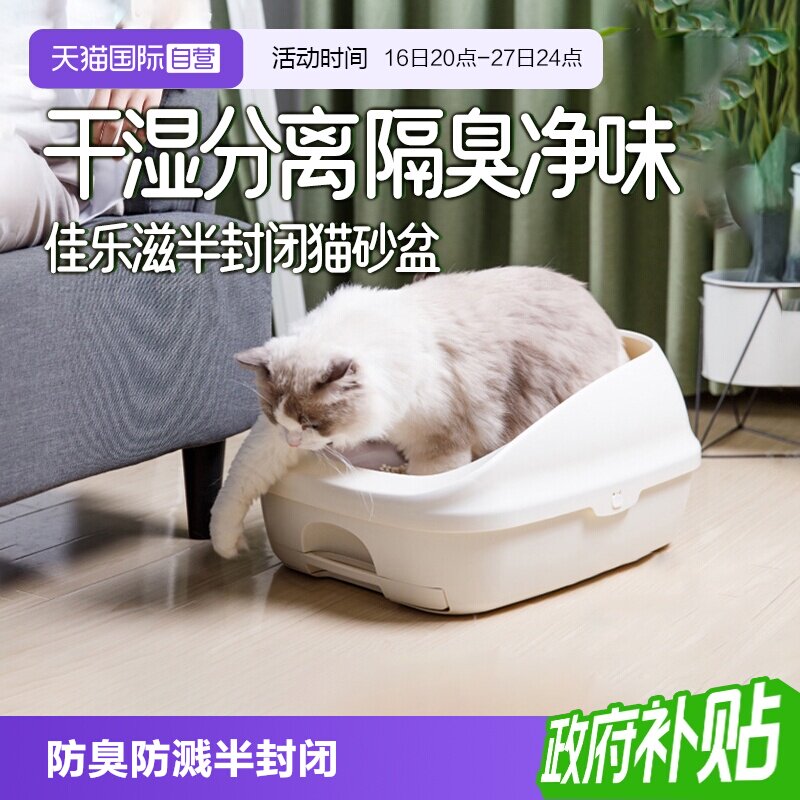 双层猫砂盆佳乐滋防臭猫厕所图片