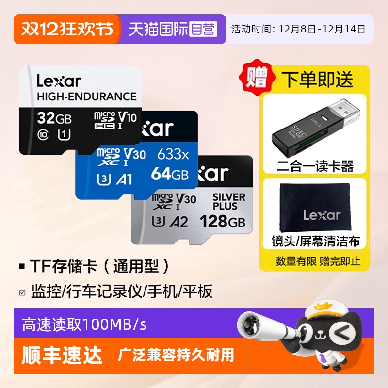 自营雷克沙TF卡高速633x内存卡