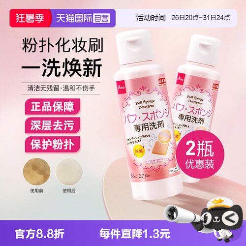 气垫粉扑DAISO/大创美妆蛋