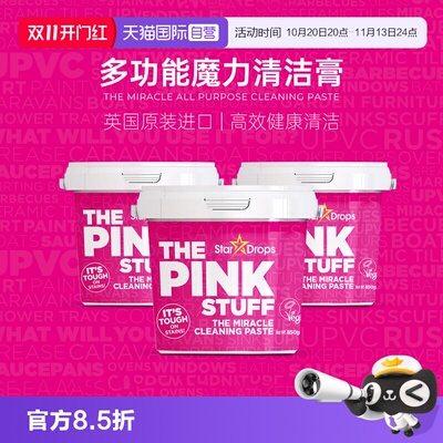 英国StarDrops多功能清洁膏剂