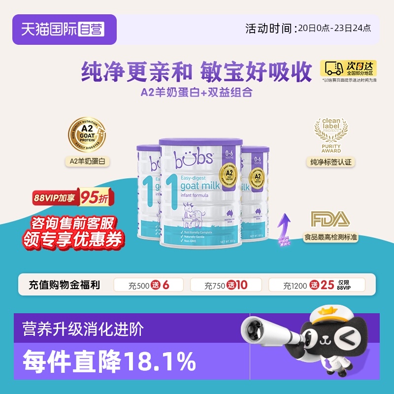 【自营】澳洲进口bubs婴儿a2配方益生菌益生元dha羊奶粉1段800g*3