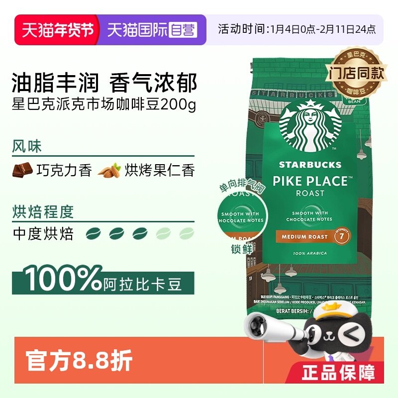 �ۻ��㣺����Ӫ���ǰͿ��жȺ決�ɿ��г����ȶ�200g�����ȿ��� 50.77Ԫ(��88VIP 95��)