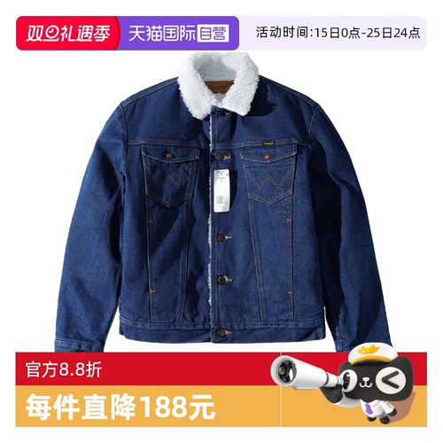 Wrangler/威格羊羔绒牛仔夹克
