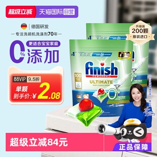 2洗碗机专用洗涤剂洗碗块 finish亮碟0添加洗碗凝珠100颗 自营