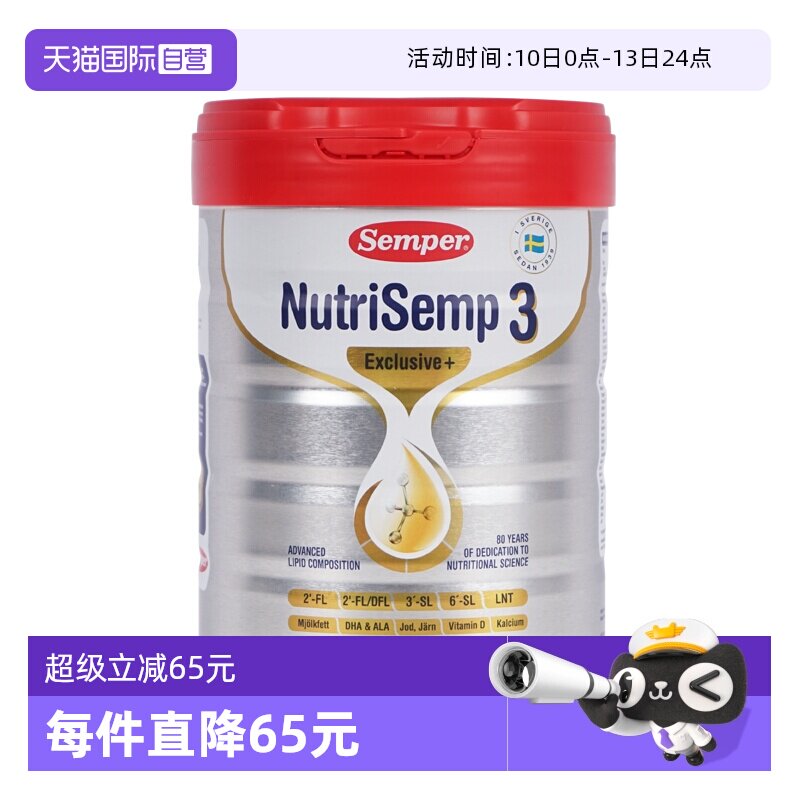 【自营】semper森宝红罐Pro版5HMO奶粉3段高配自护12月+ 800g/罐