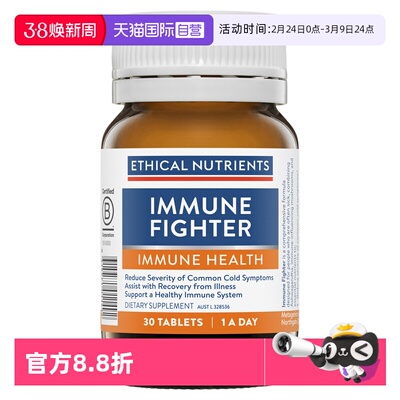 【自营】澳洲益嘉恩灵芝免疫精华支持身体防御Ethical Nutrients