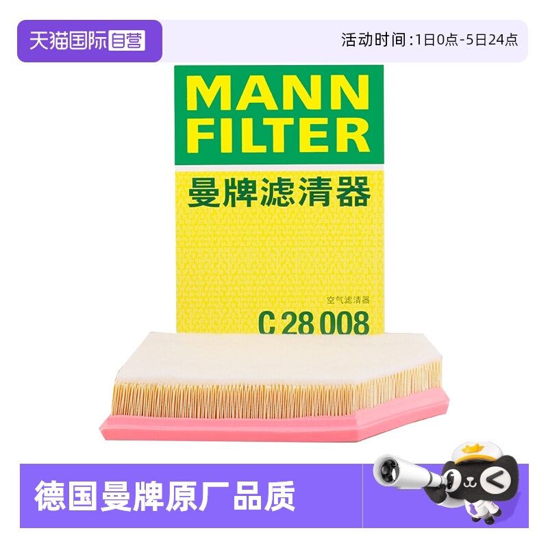 曼牌C28008哈弗H6空气滤芯