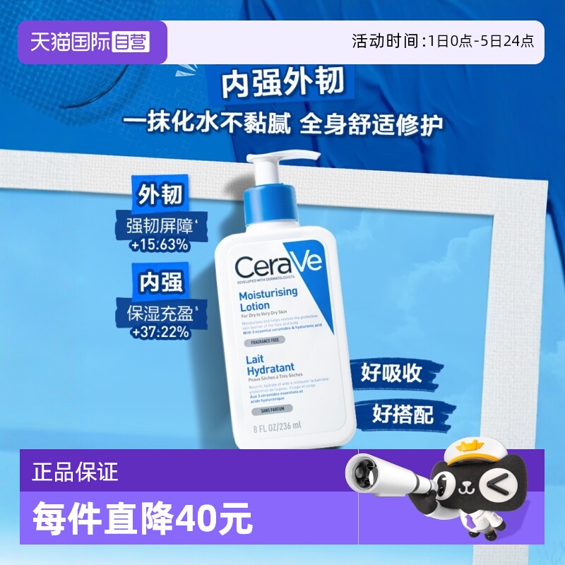 法国CeraVe/适乐肤保湿