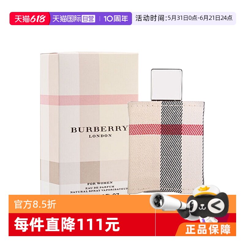 【自营】BURBERRY/博柏利伦敦女士香水花香调清新淡香正品淡香水