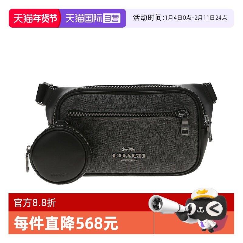 【自营】COACH/蔻驰奥莱款男士PVC配皮单肩斜挎腰包,箱包皮具/热销女包/男包,男士包袋,淘宝优惠券,粉丝福利购,淘宝优惠卷