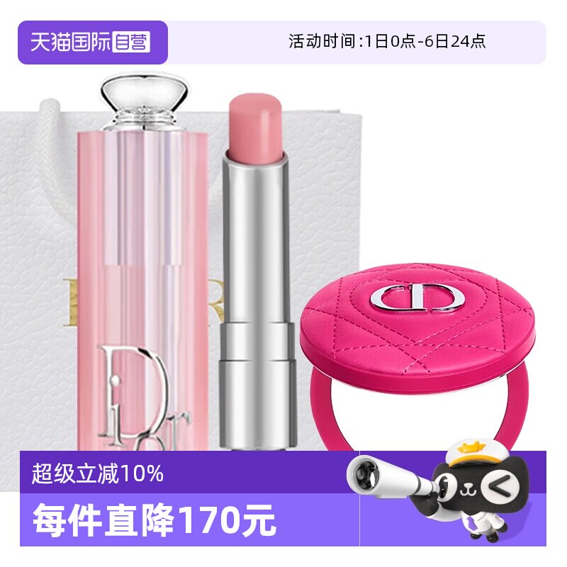 【自营】Dior/迪奥魅惑变色润唇膏#001/004/保湿滋润口红送镜子
