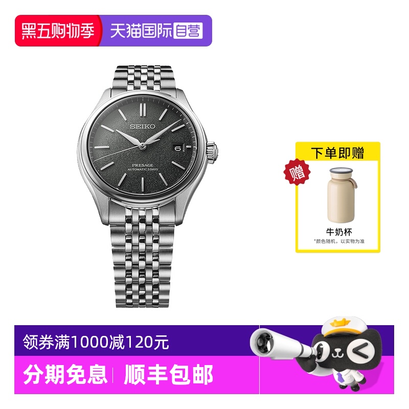 【自营】SEIKO精工手表男Presage古典素色休闲机械男表SPB465J1