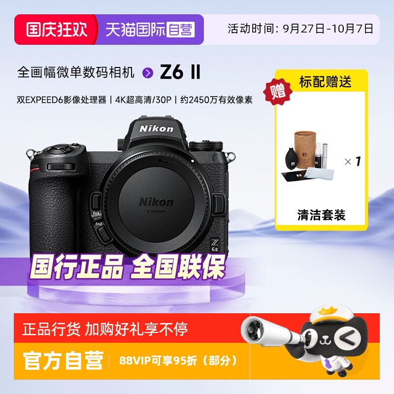 直营尼康z62全画幅微单高清数码