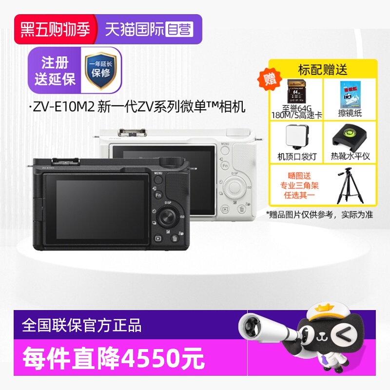 索尼ZV-E10M2直接外出微单相机