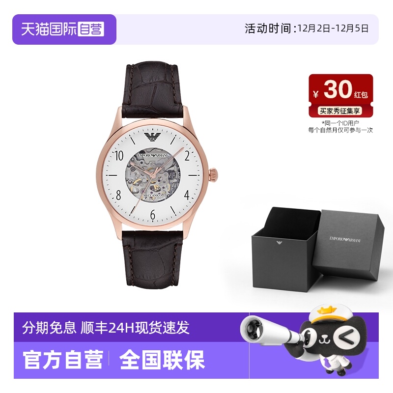 armani直营商务休闲风镂空机械表