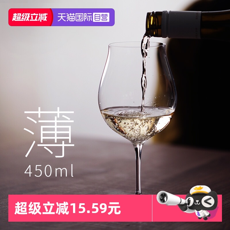 霜山郁金香型薄壁红酒杯
