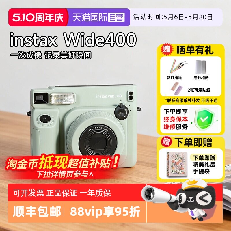 【自营】富士instax wide 400一次成像相机宽幅拍立得