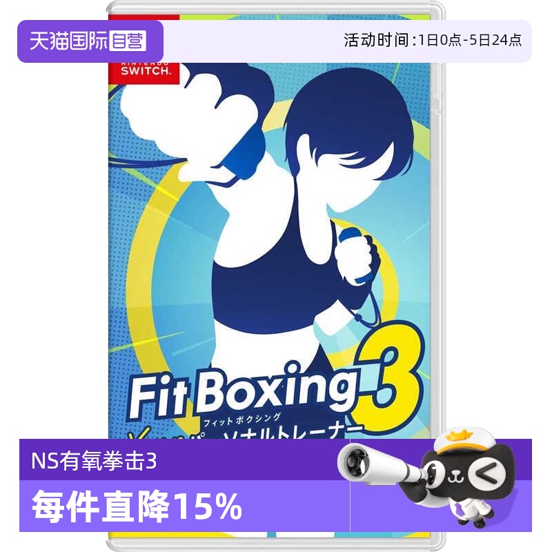任天堂卡带日版运动健身中文拳击