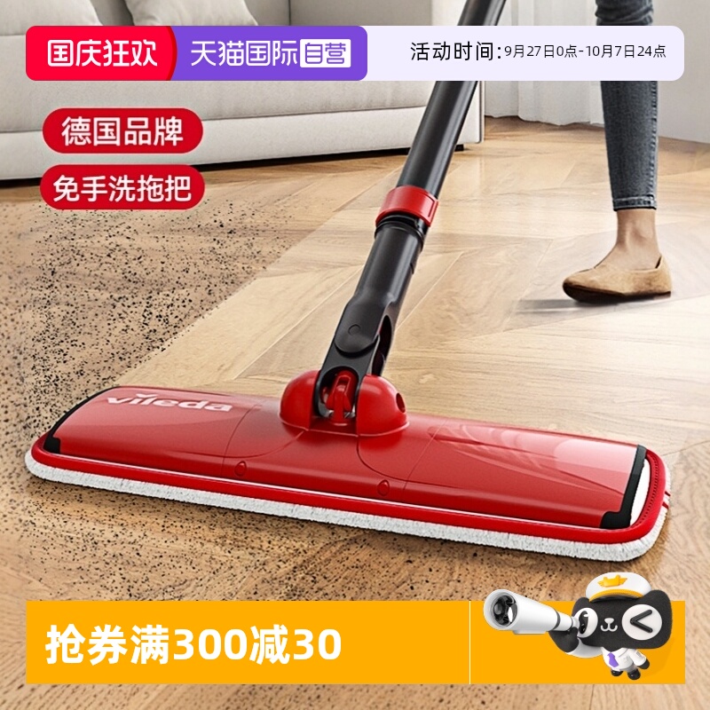微力达免手洗平板拖把