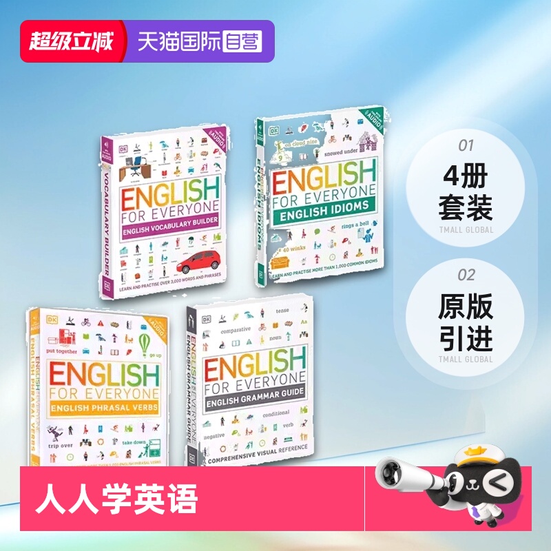 【自营】英文原版 DK新视觉 人人学英语 动词短语/词汇/习语 4册 English for Everyone Phrasal Verbs/Grammar英语综合训练参考书