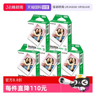 富士拍立得mini相纸50张