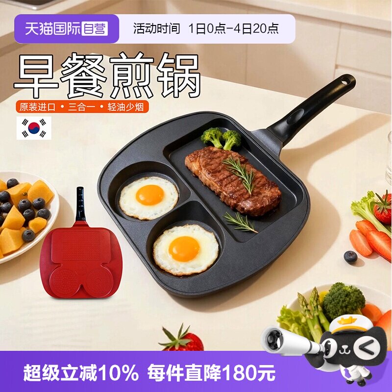 【自营】韩国早餐锅三合一煎蛋锅家用不粘煎锅姜妍同款煎蛋神器